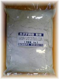 ホタテ貝殻　未焼成粉末(パウダー) 1kg