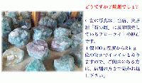 フローライト(蛍石)原石 ハイグレード加工 1kg